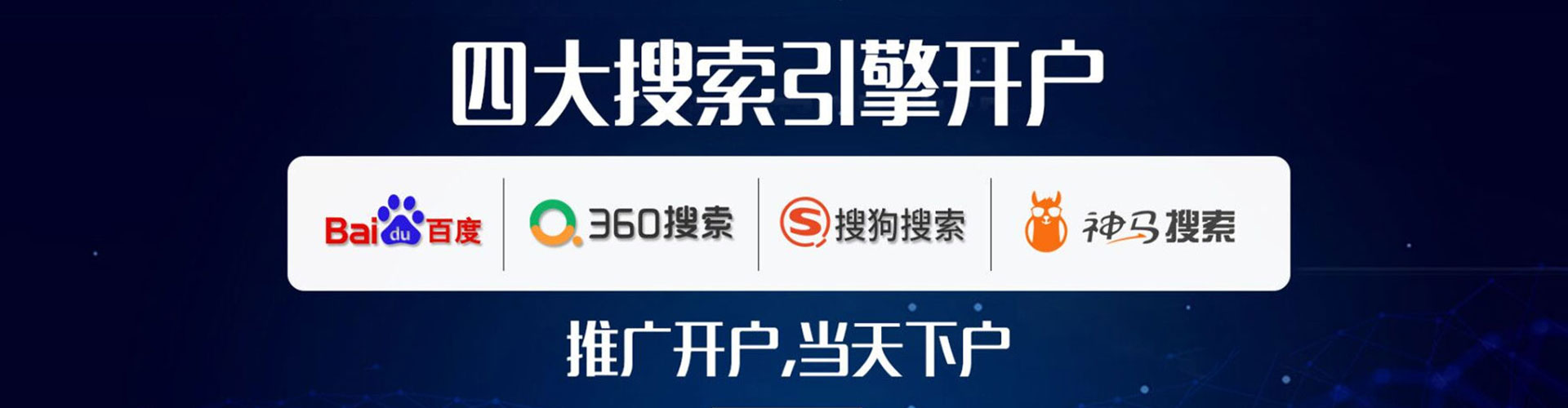 西工搜索开户返点